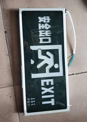 图片 安全出口 正面