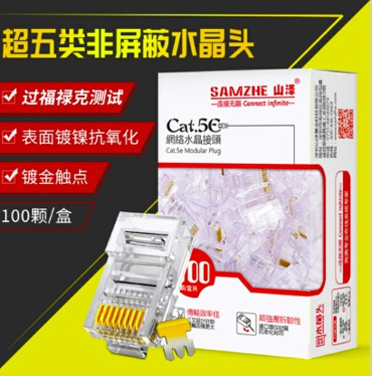 图片 水晶头