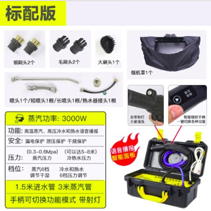 图片 蒸汽清洗机