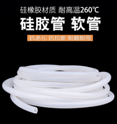 图片 硅胶管