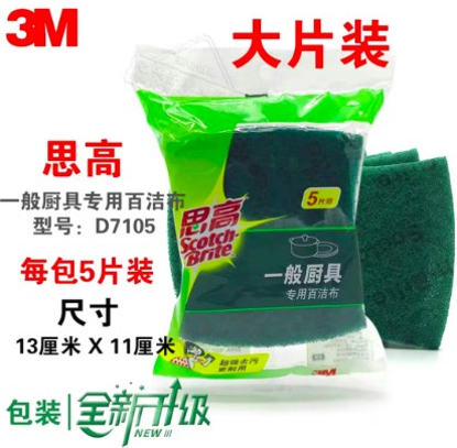 图片 3M百洁布
