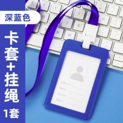 图片 工作牌竖款