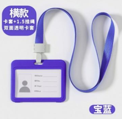 图片 工作牌横款