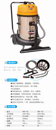 图片 吸水机