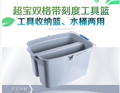 图片 双格收纳清洁桶