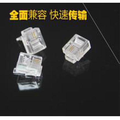 图片 电话水晶头