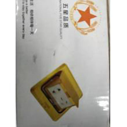 图片 地板插座