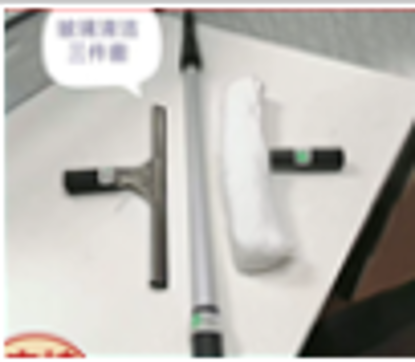图片 玻璃刮三件套