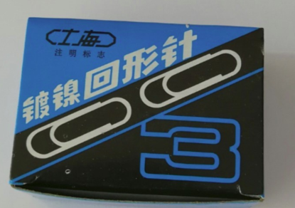图片 回形针