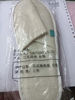 图片 一次性拖鞋（升级防滑底）